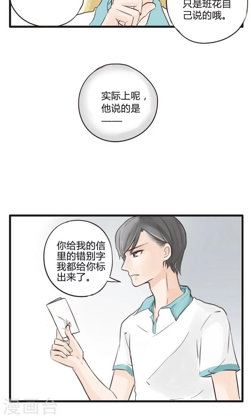 第9话 真王子与假王子