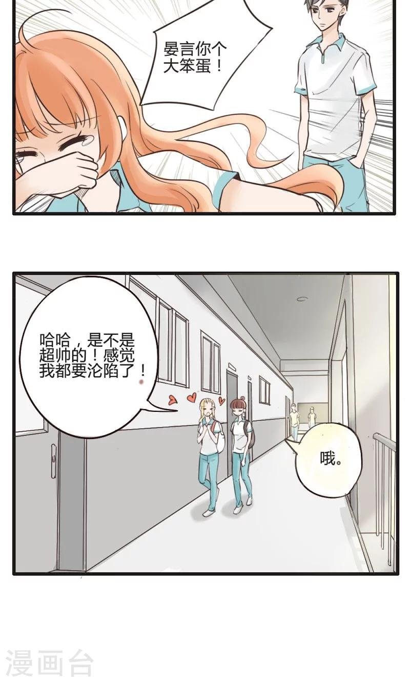 第9话 真王子与假王子