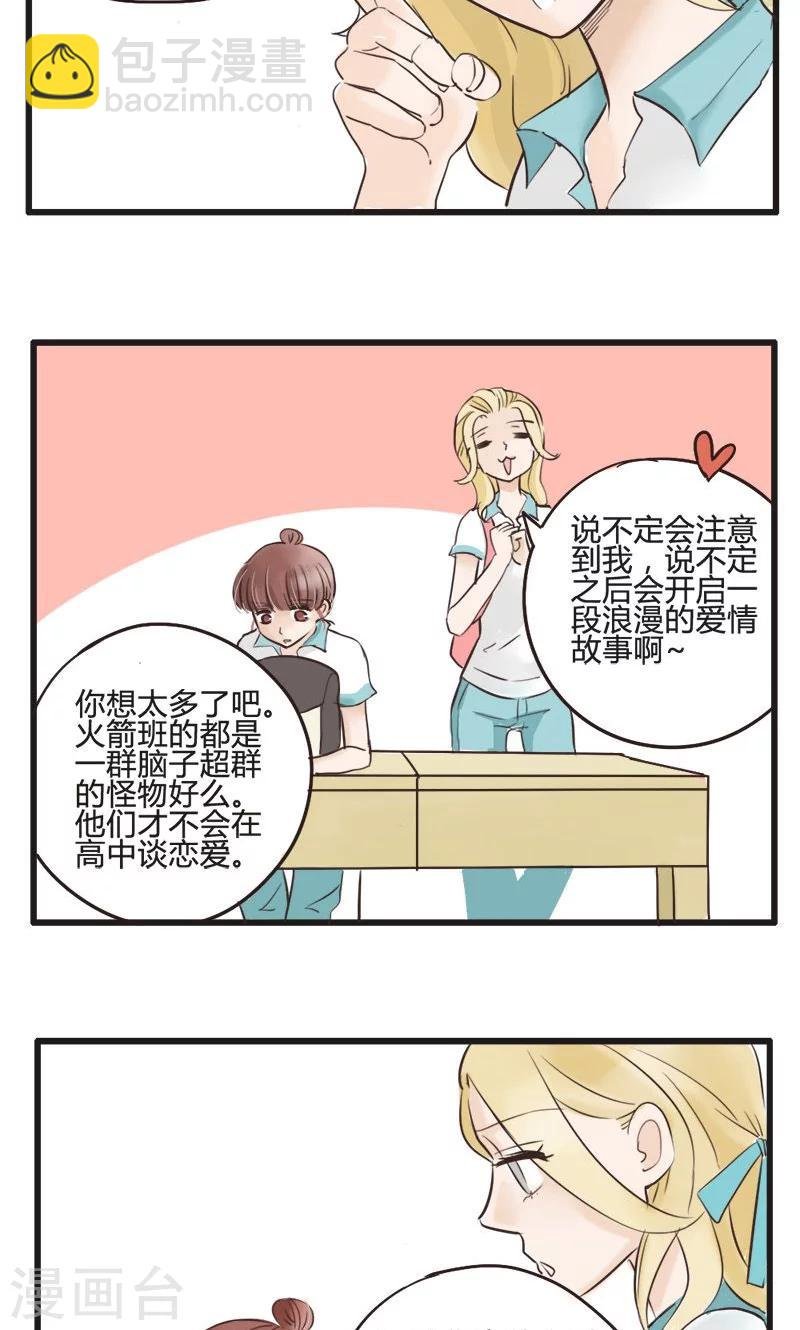 第9话 真王子与假王子
