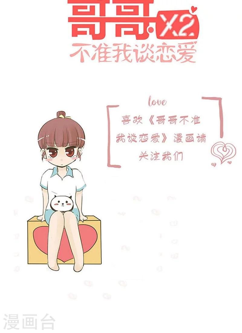 第9话 真王子与假王子