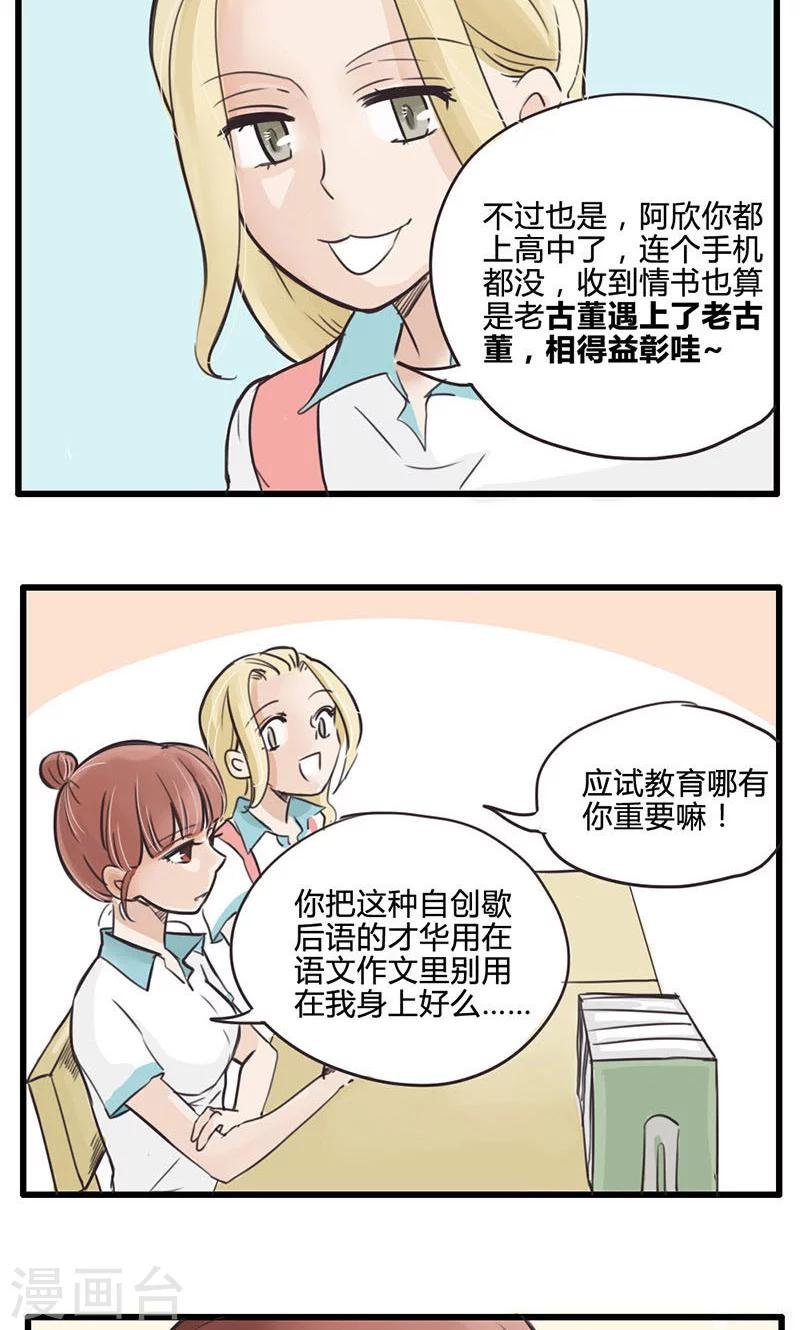 第10话 理论上是王者