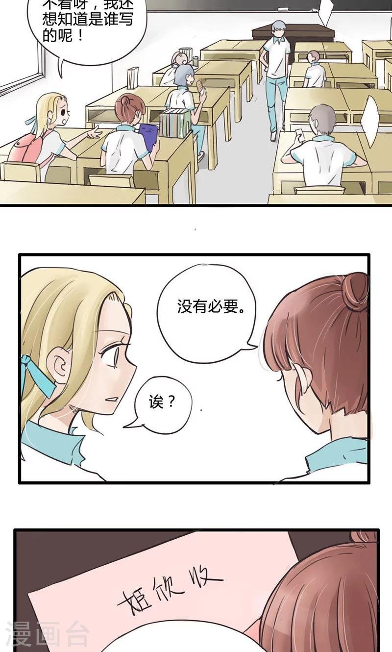 第10话 理论上是王者