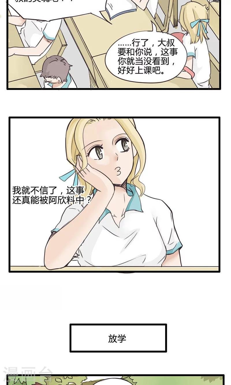 第10话 理论上是王者