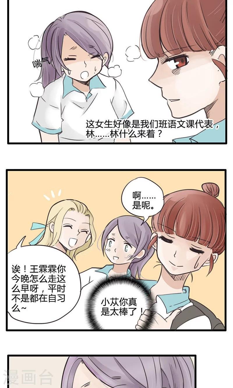 第10话 理论上是王者