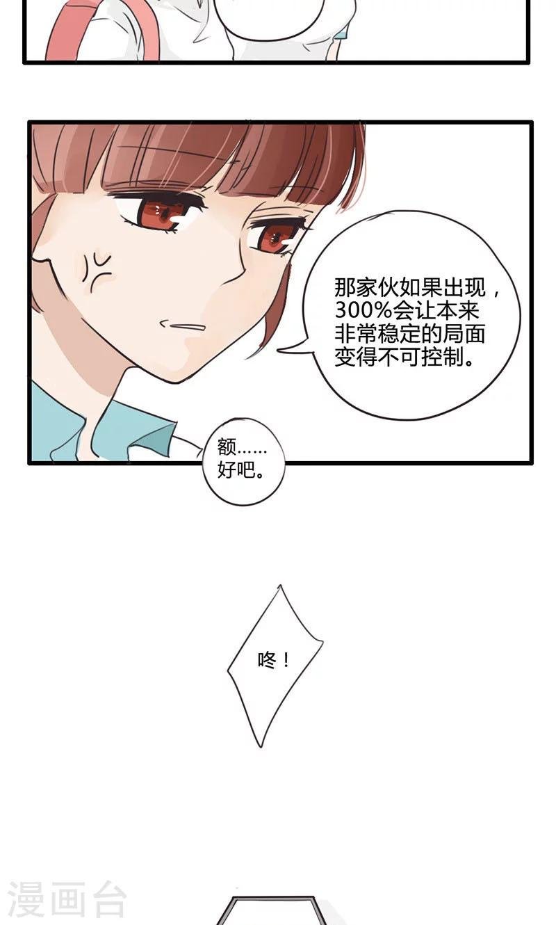 第10话 理论上是王者