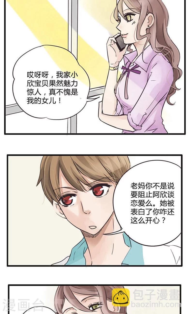 第11话 食物链底端没有选择权