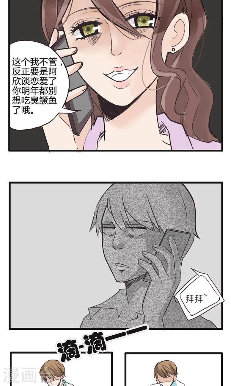 第11话 食物链底端没有选择权