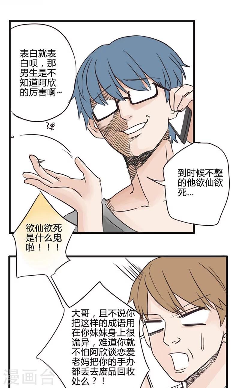 第11话 食物链底端没有选择权