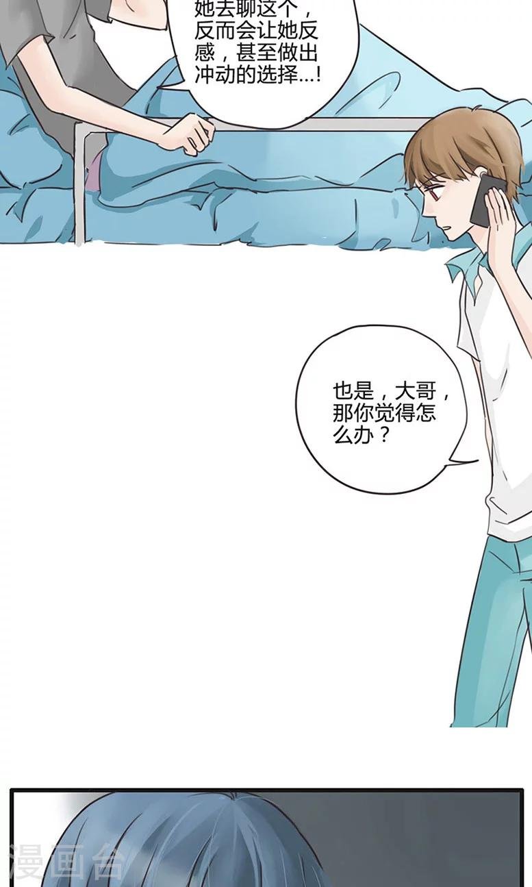 第11话 食物链底端没有选择权