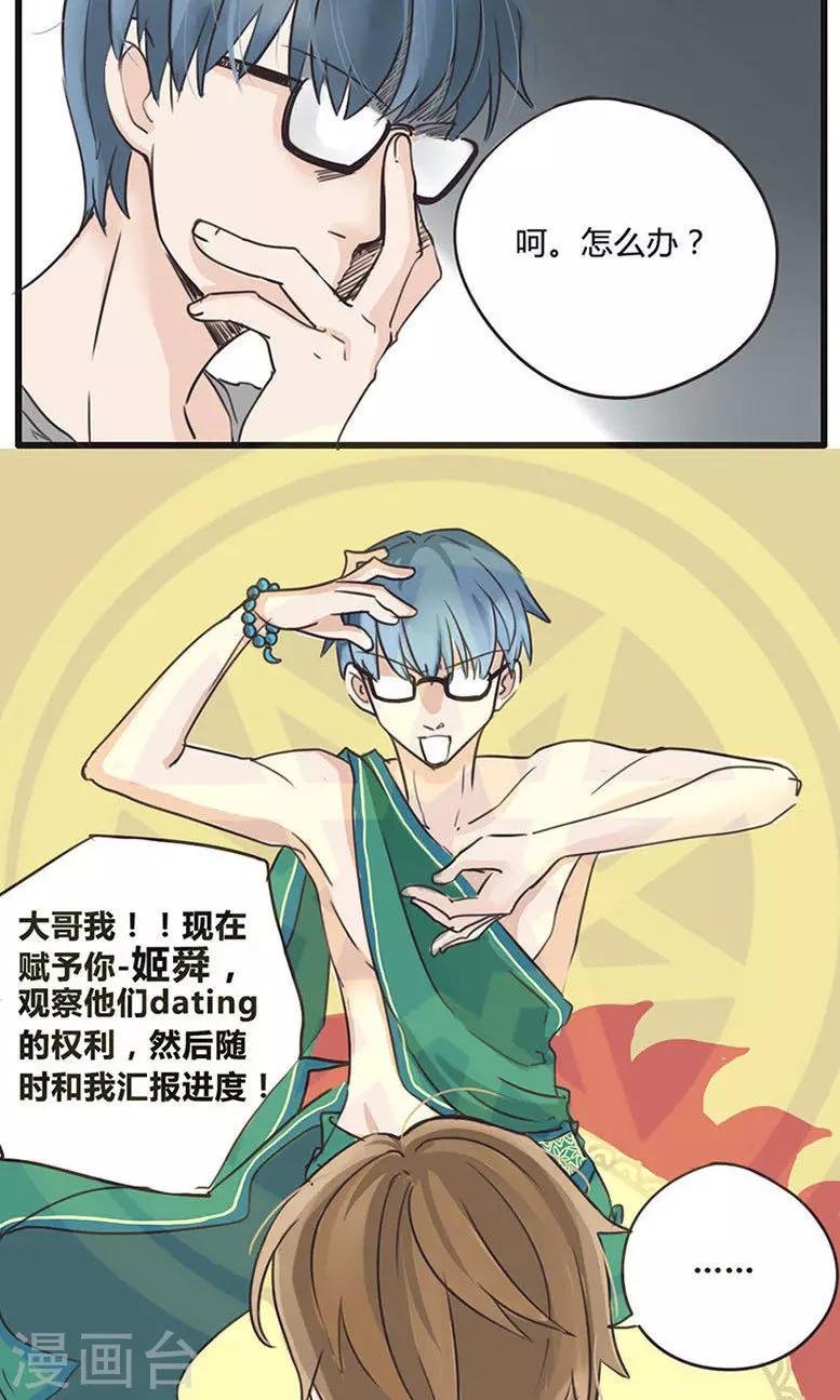 第11话 食物链底端没有选择权