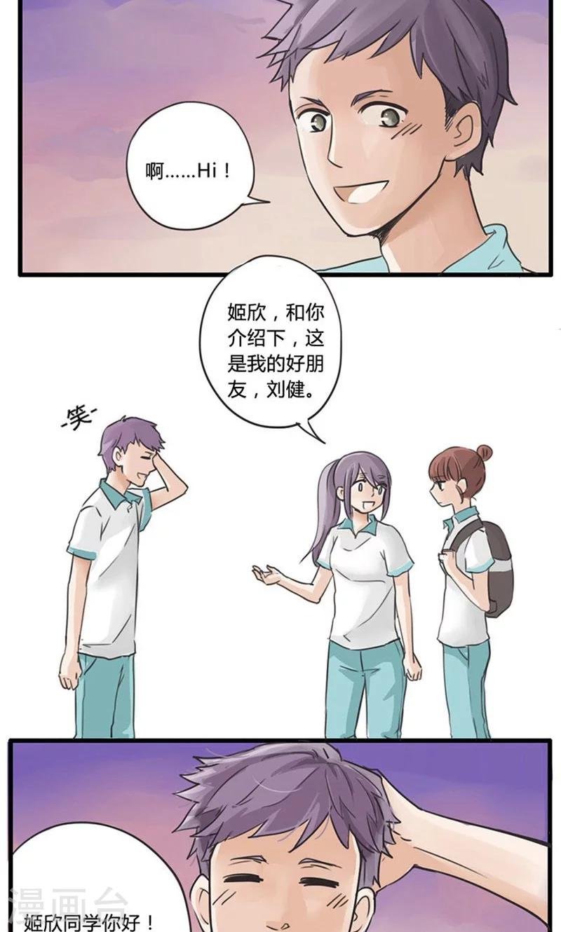 第12话 表白是一场狭路相逢1
