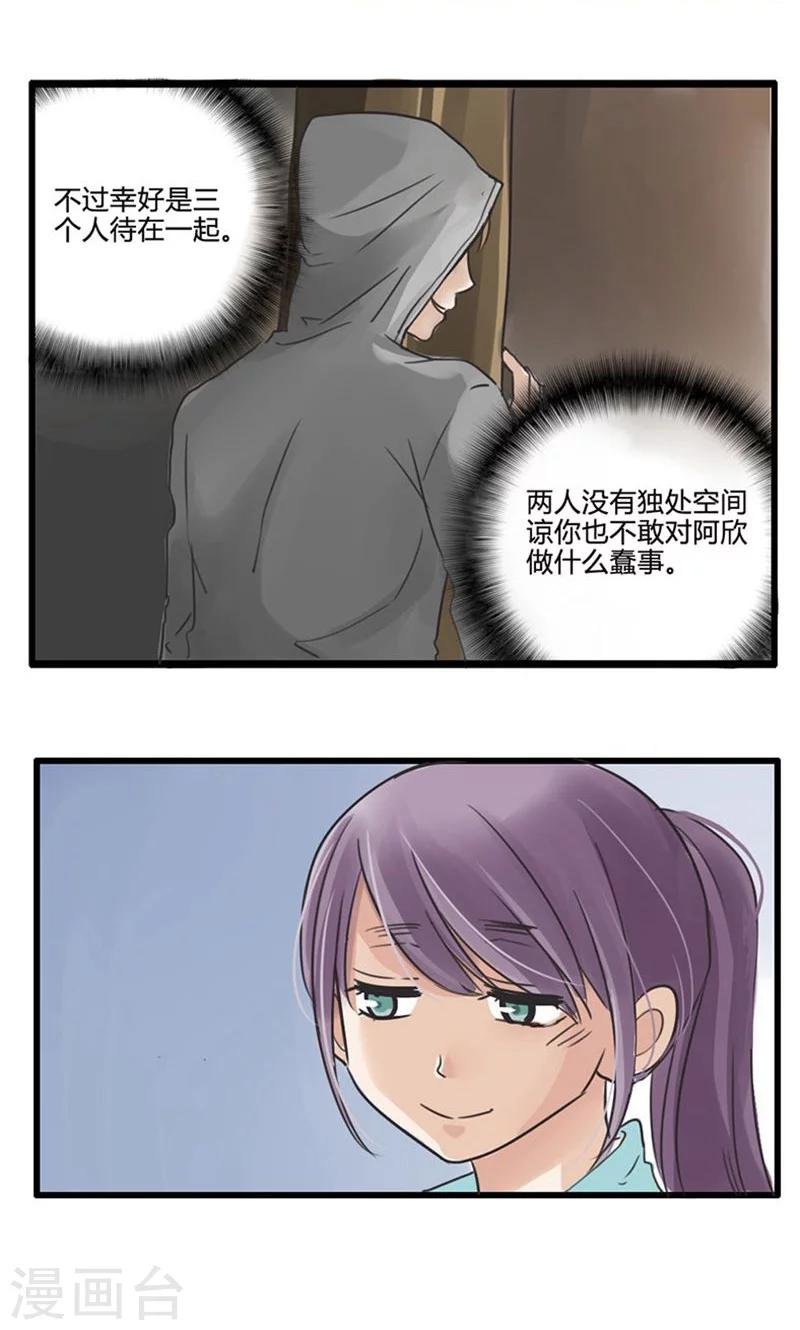 第12话 表白是一场狭路相逢1