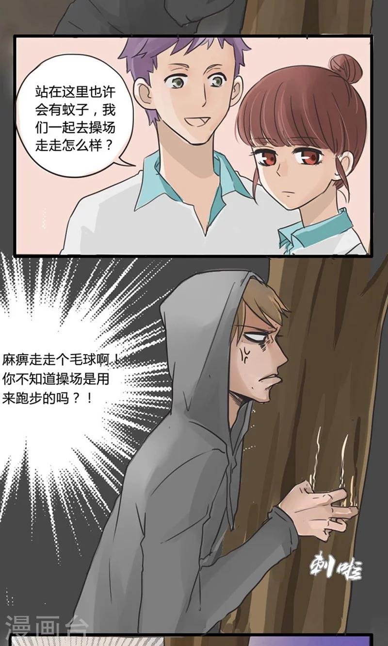 第12话 表白是一场狭路相逢1