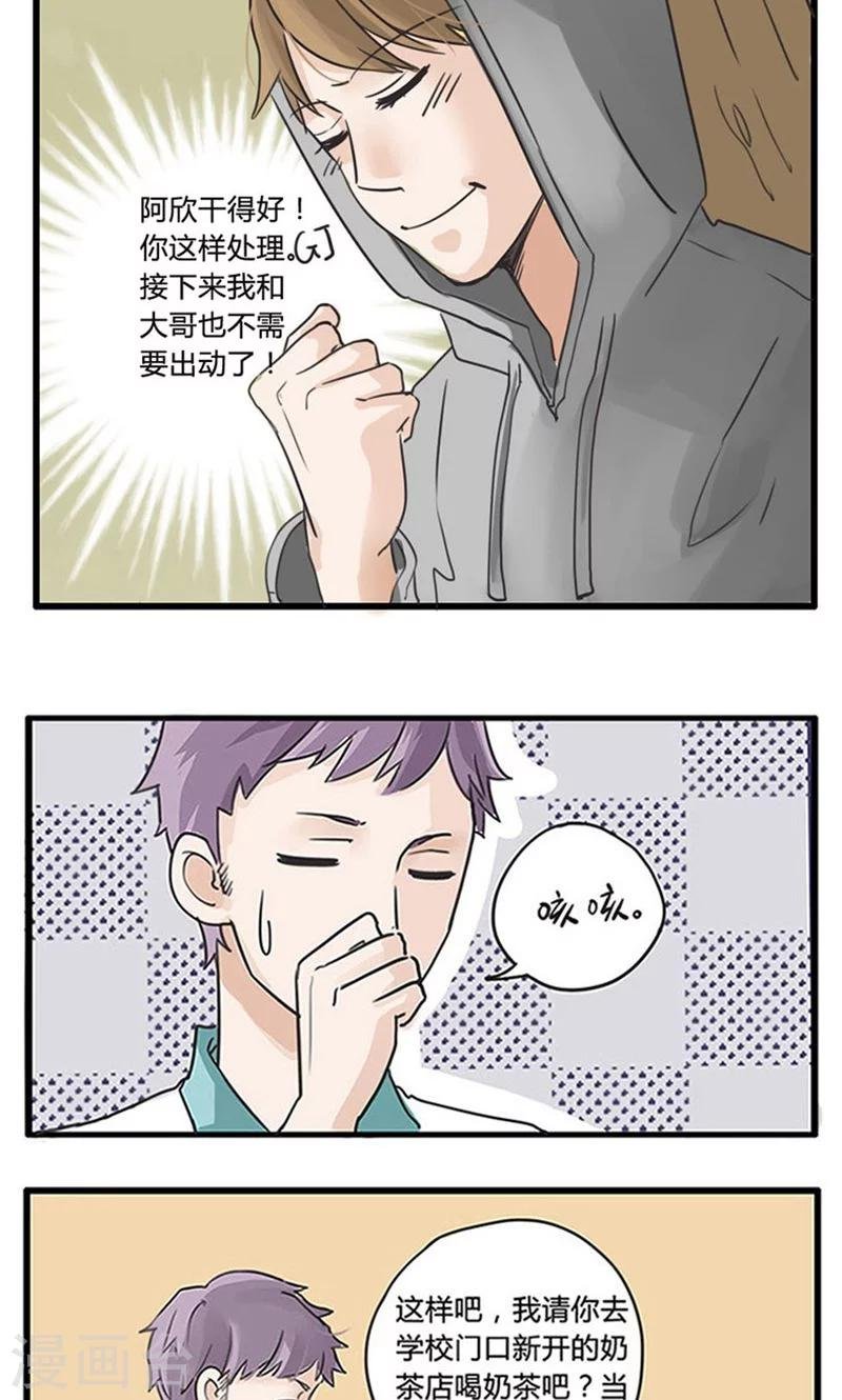 第12话 表白是一场狭路相逢1