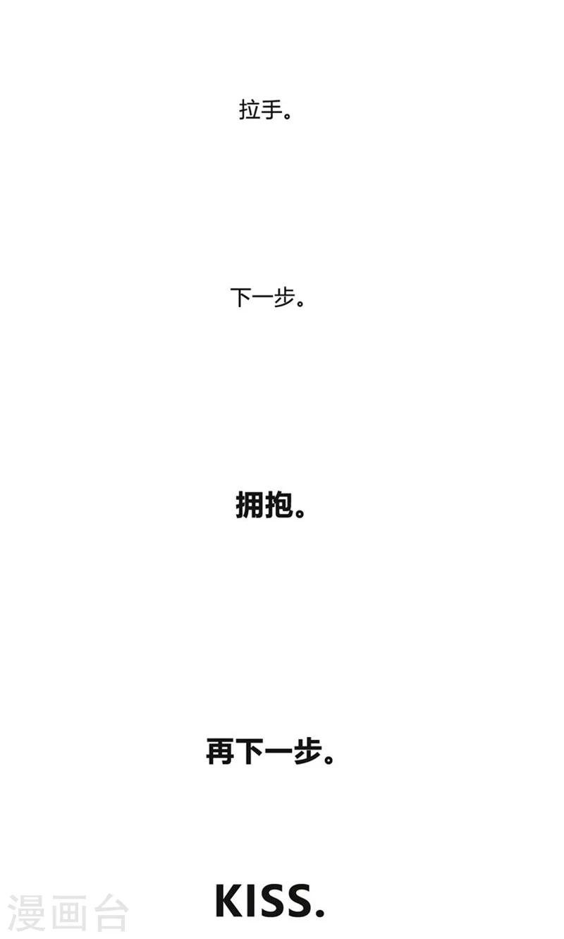 第12话 表白是一场狭路相逢1