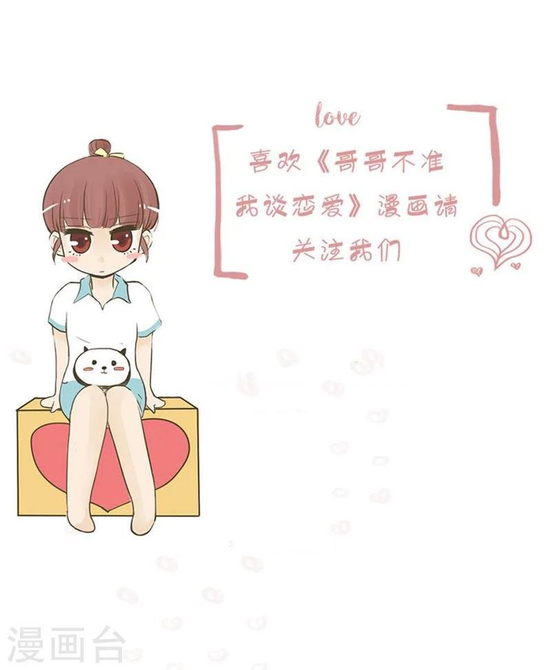 第12话 表白是一场狭路相逢1