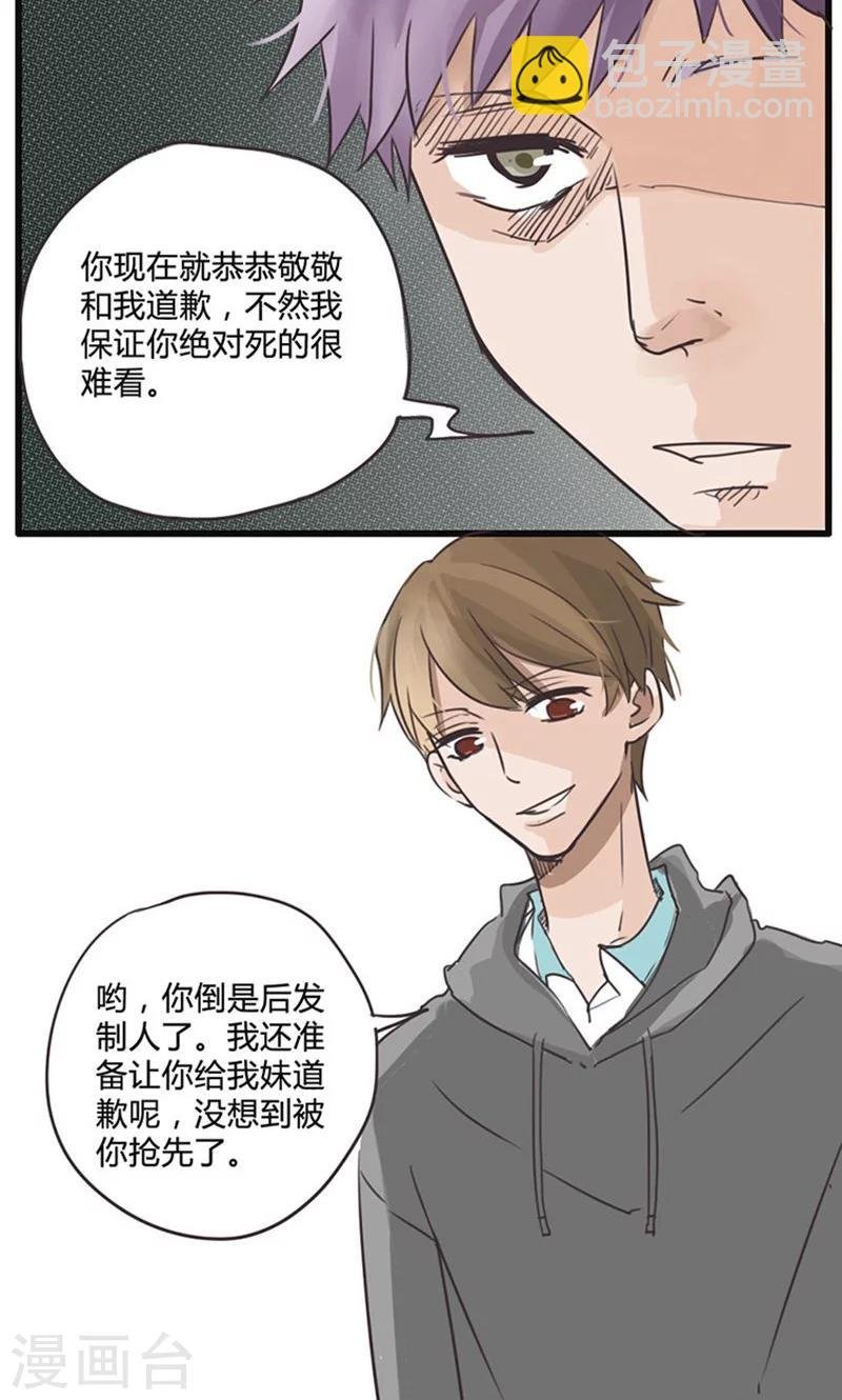 第13话 表白是一场狭路相逢2