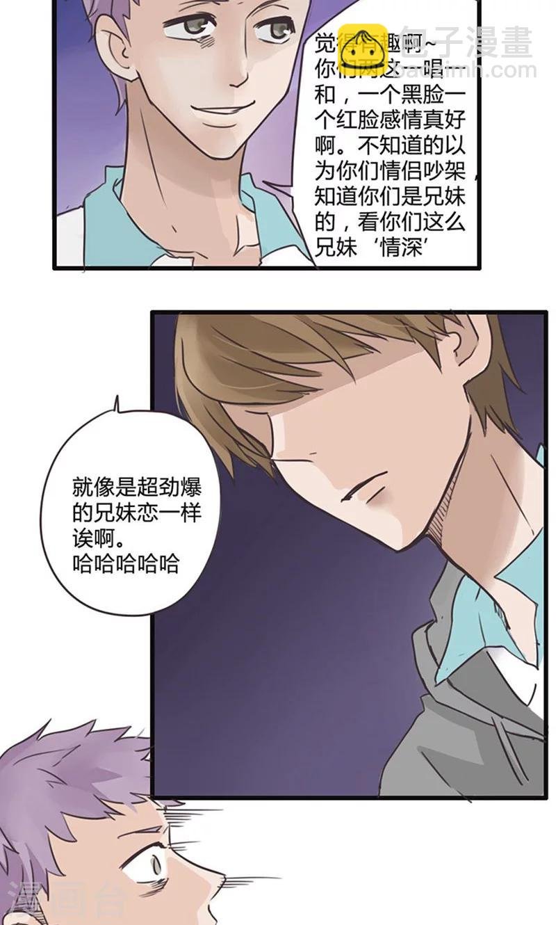 第13话 表白是一场狭路相逢2