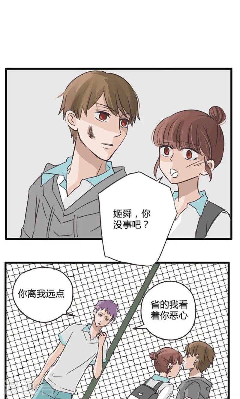 第13话 表白是一场狭路相逢2