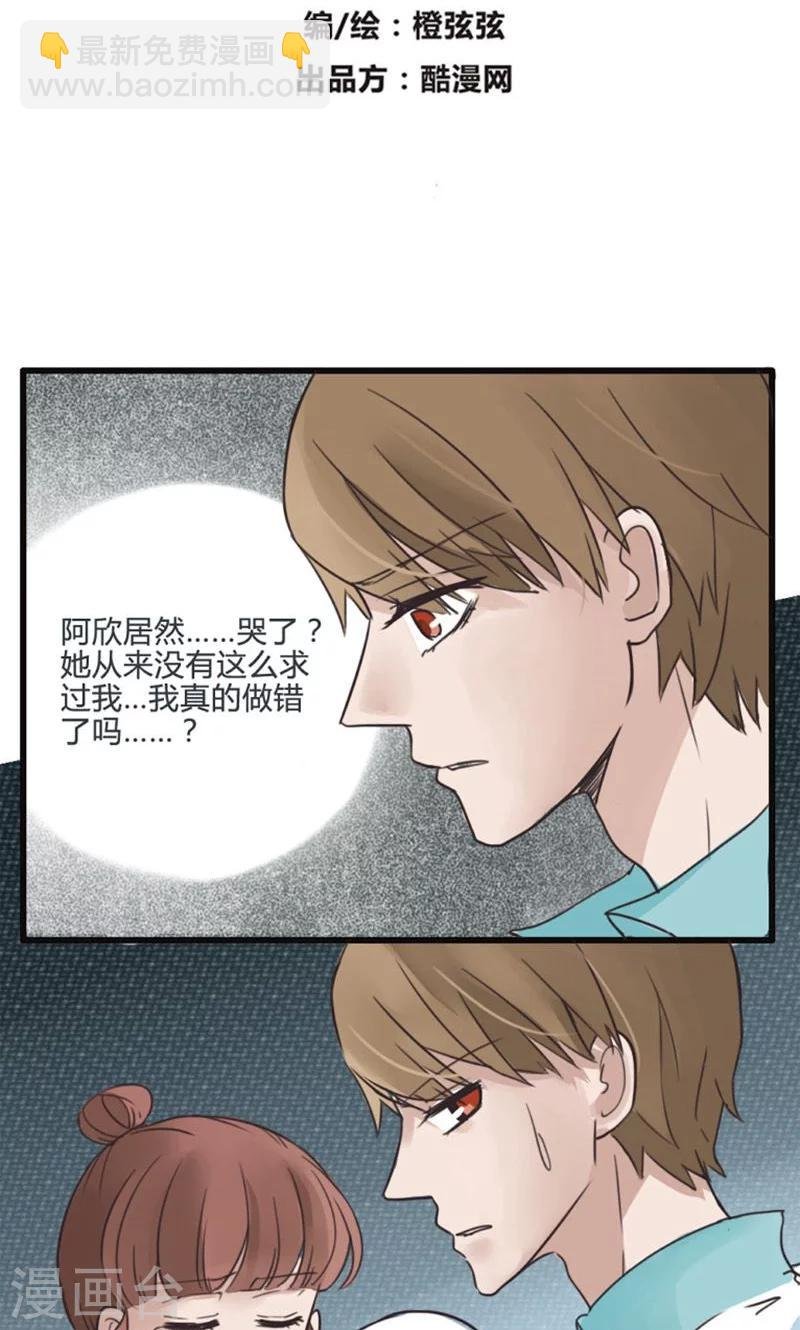 第14话 表白是一场狭路相逢3