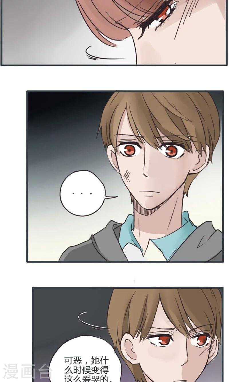 第14话 表白是一场狭路相逢3