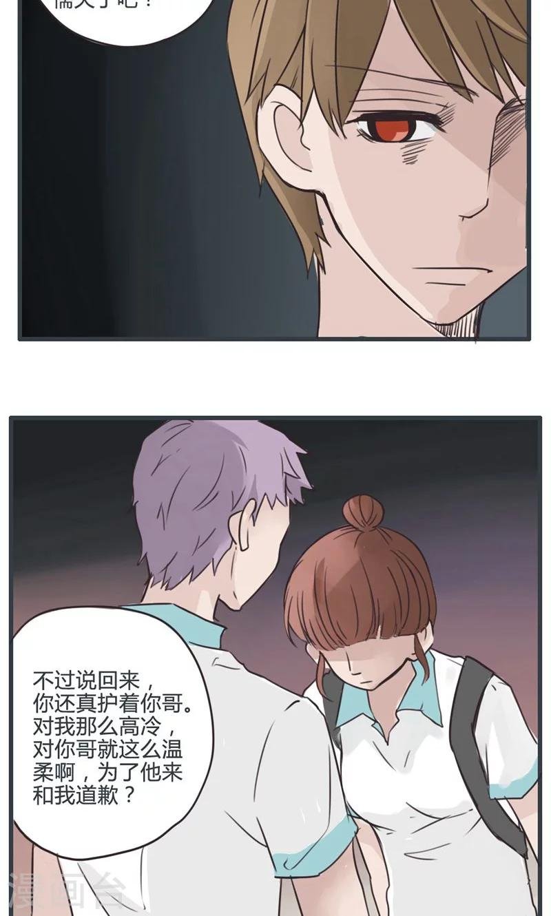 第14话 表白是一场狭路相逢3