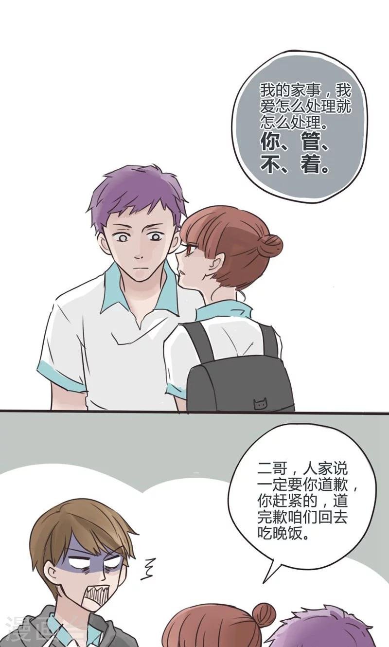 第14话 表白是一场狭路相逢3