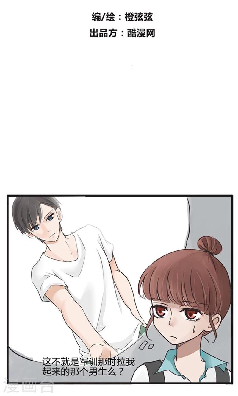 第15话 表白是一场狭路相逢4