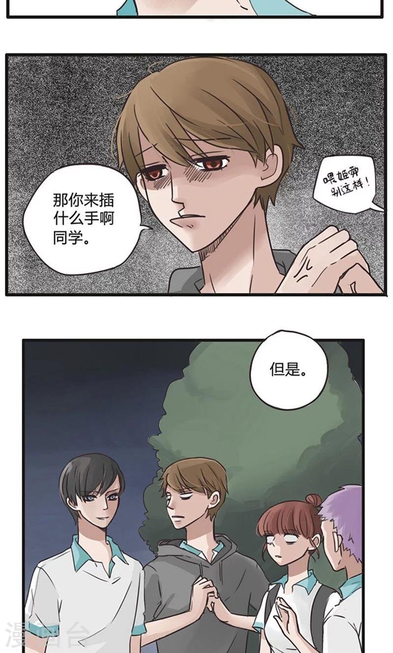 第15话 表白是一场狭路相逢4