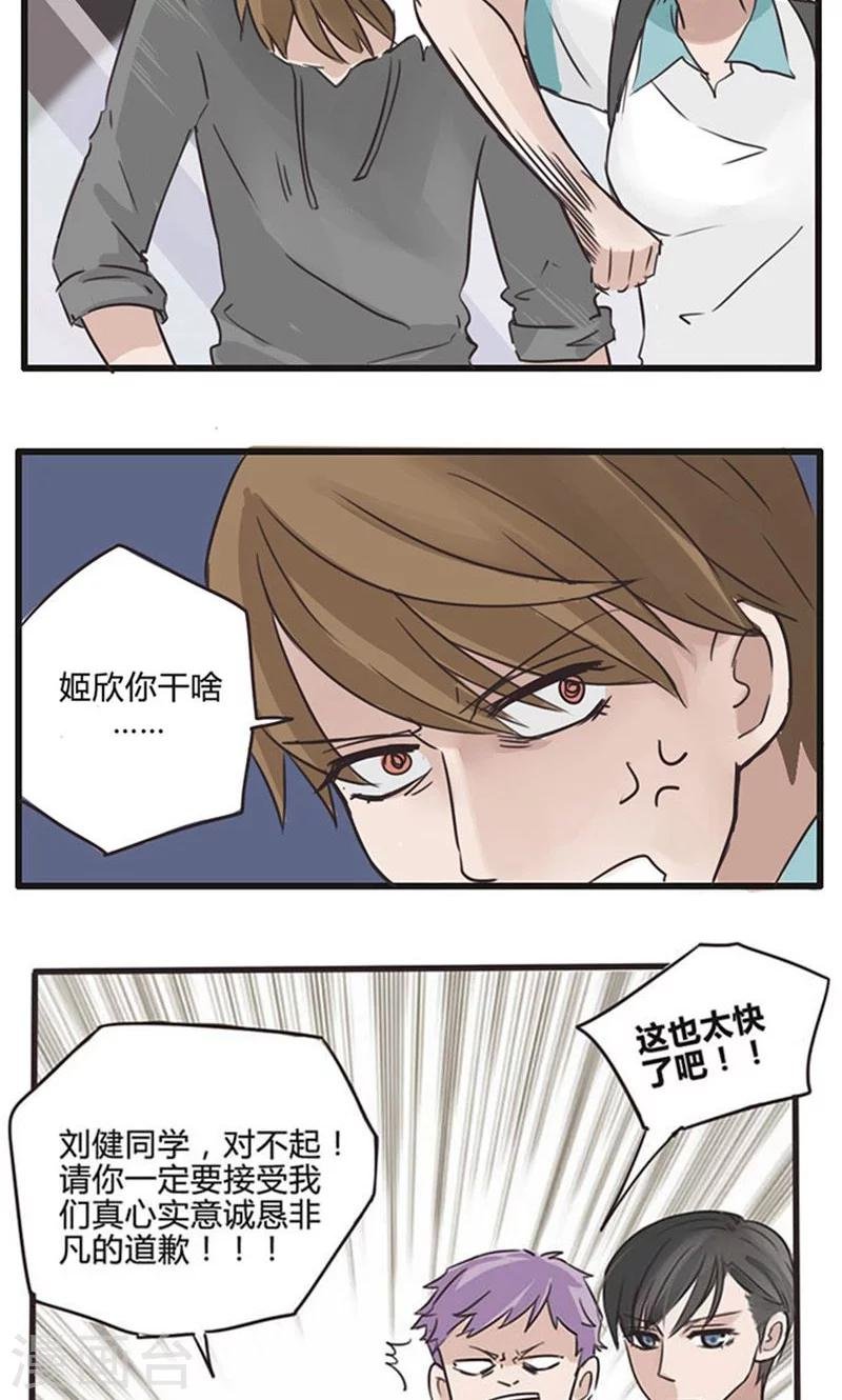 第15话 表白是一场狭路相逢4