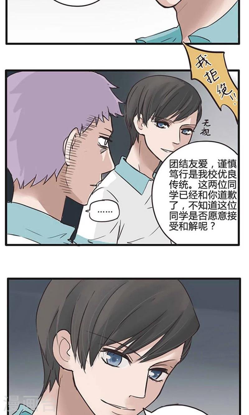 第15话 表白是一场狭路相逢4