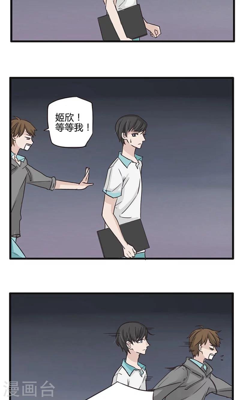 第16话 表白是一场狭路相逢5