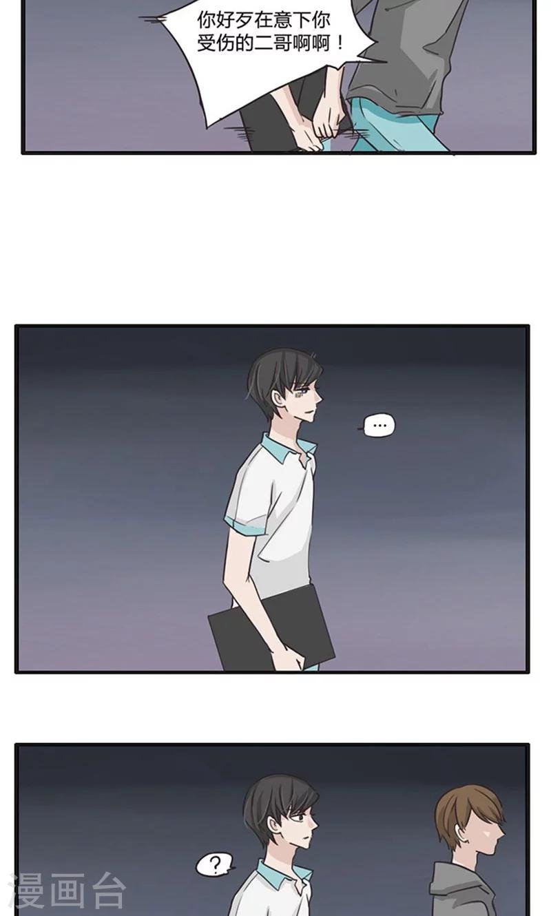 第16话 表白是一场狭路相逢5