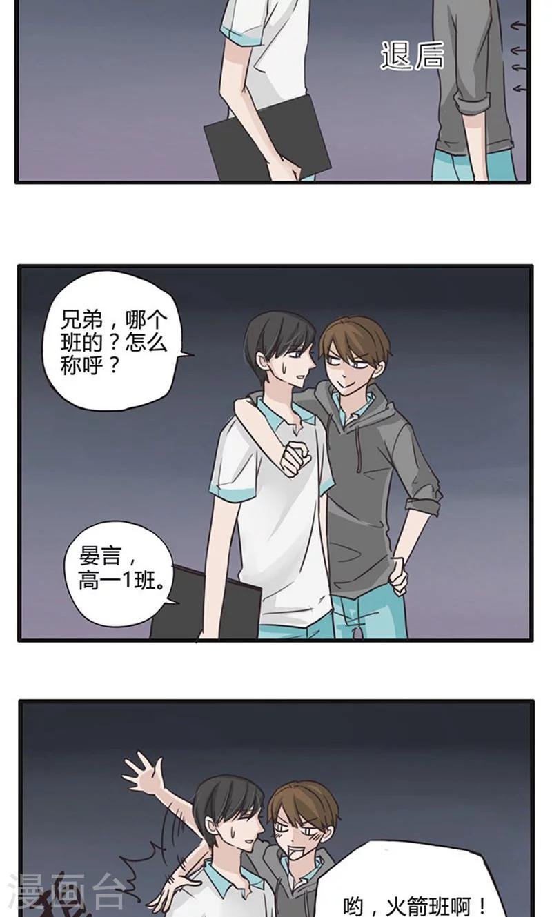 第16话 表白是一场狭路相逢5