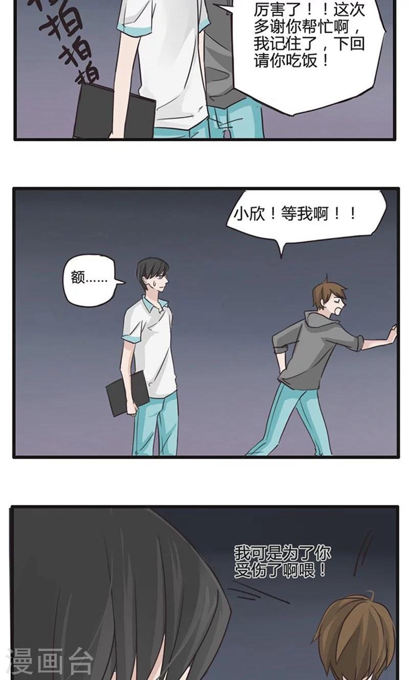 第16话 表白是一场狭路相逢5