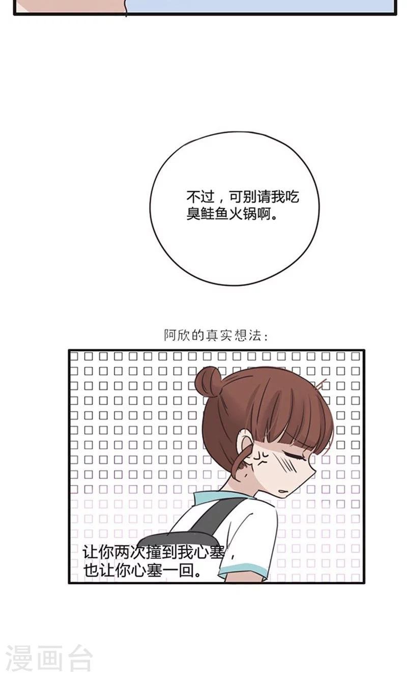 第16话 表白是一场狭路相逢5