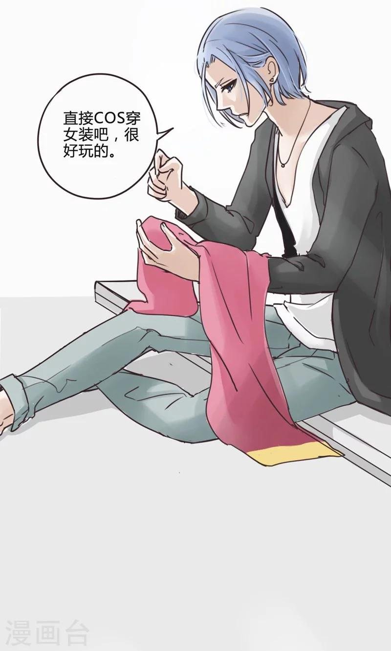 第17话 陷入爱情就是跳入火坑