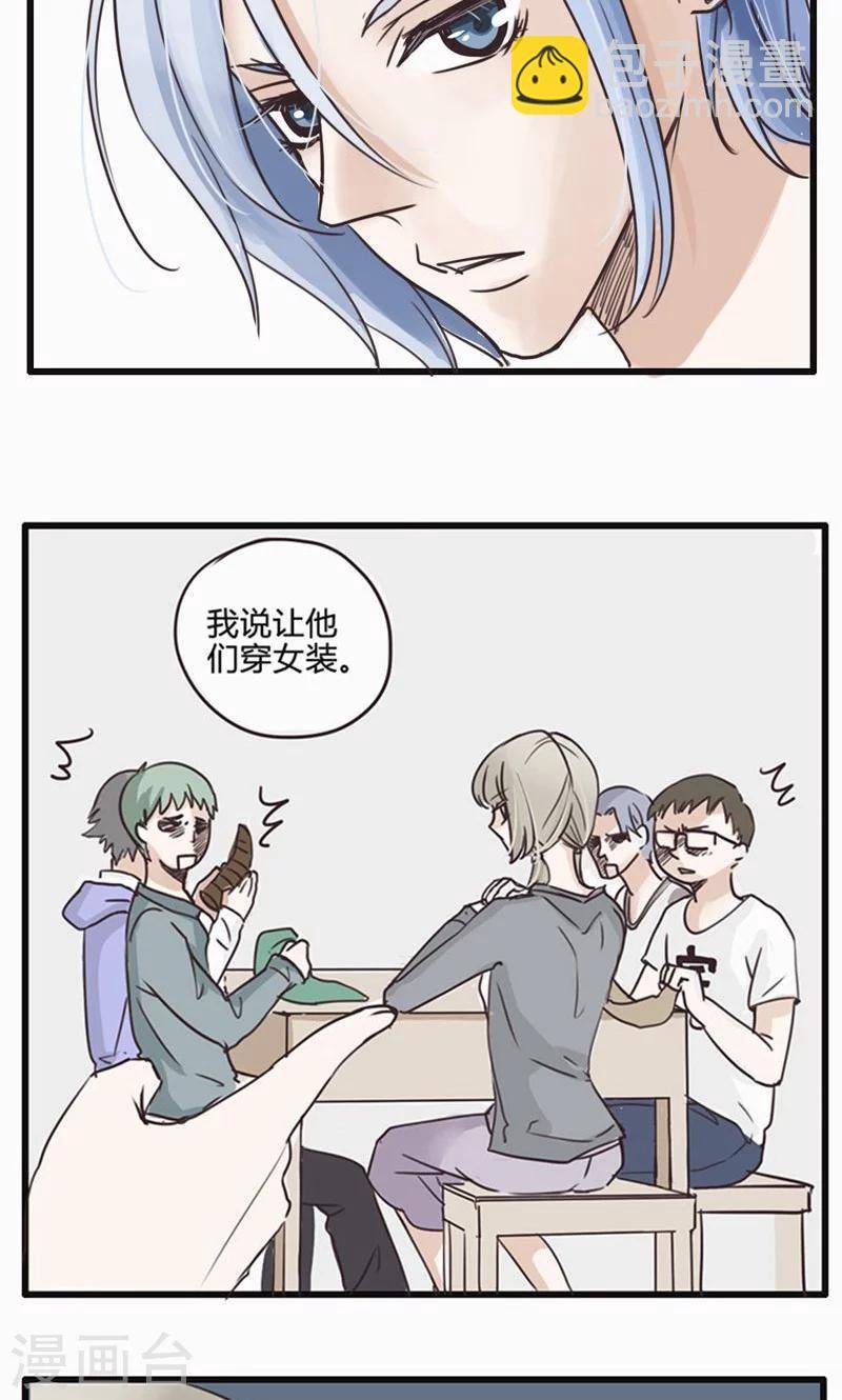 第17话 陷入爱情就是跳入火坑