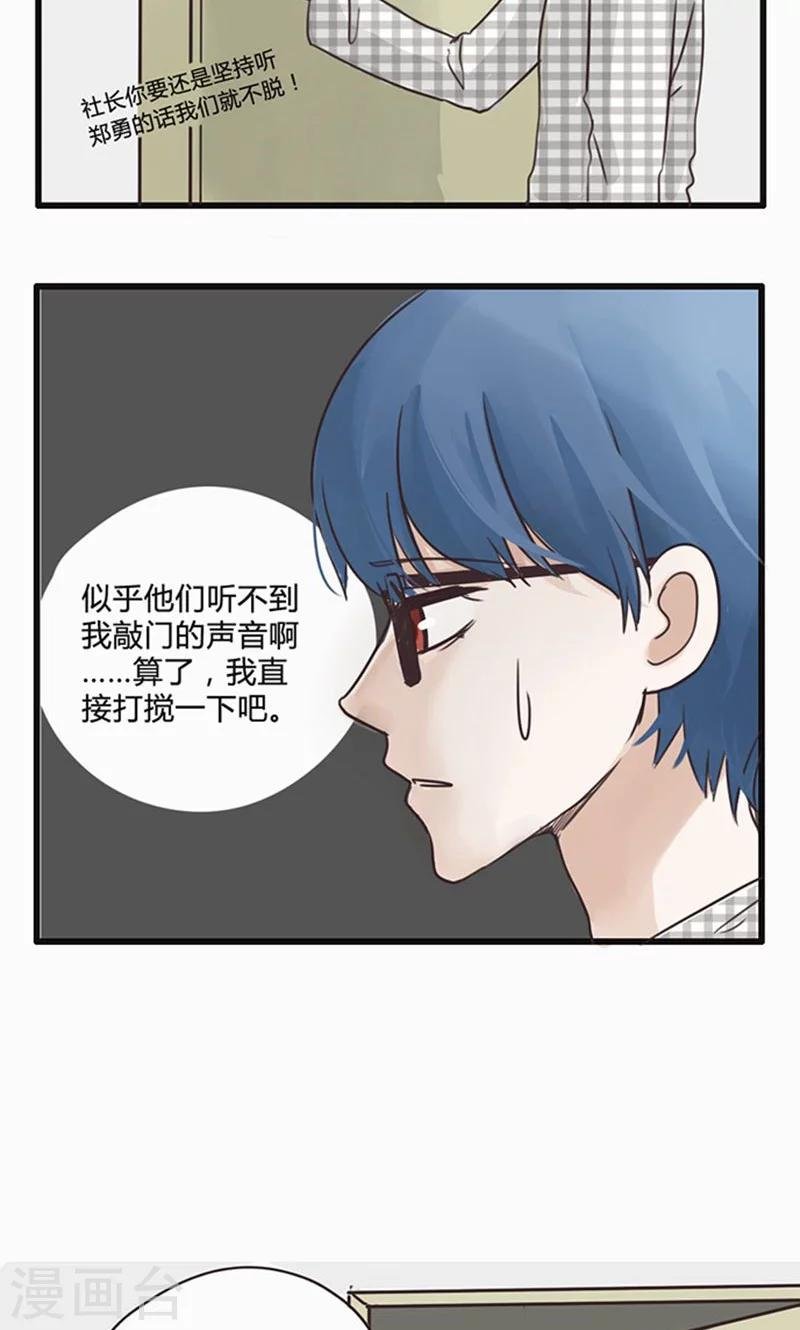 第17话 陷入爱情就是跳入火坑