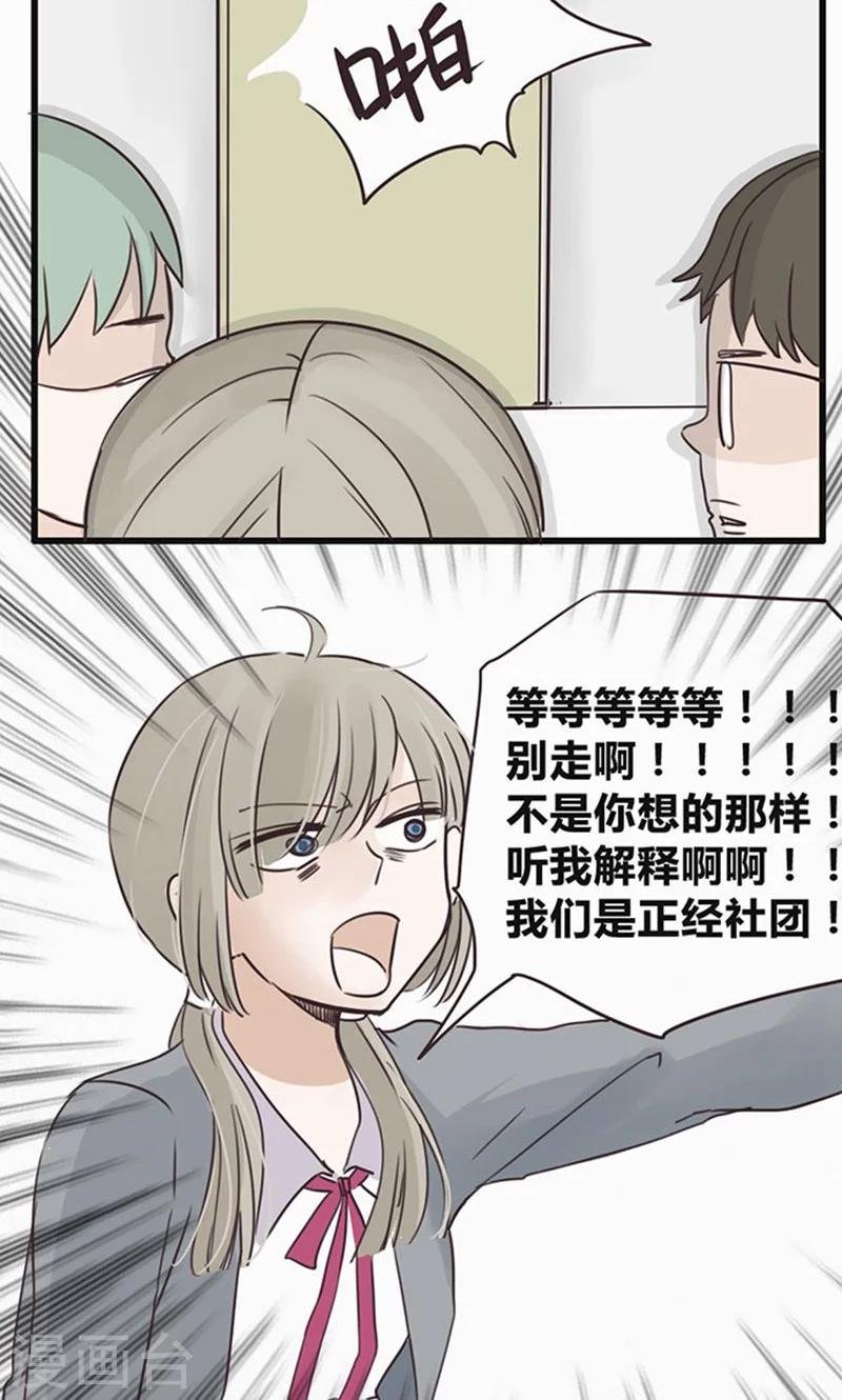 第17话 陷入爱情就是跳入火坑
