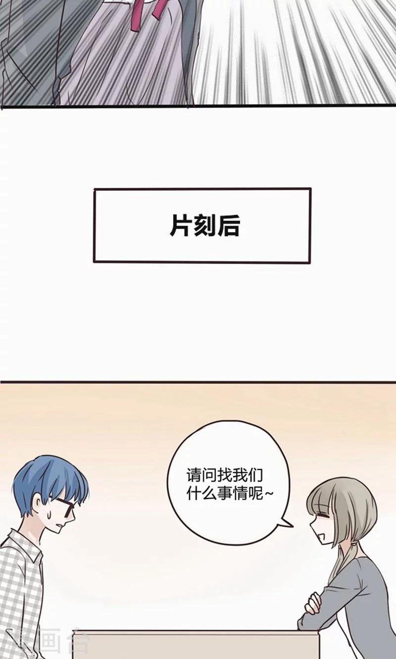 第17话 陷入爱情就是跳入火坑