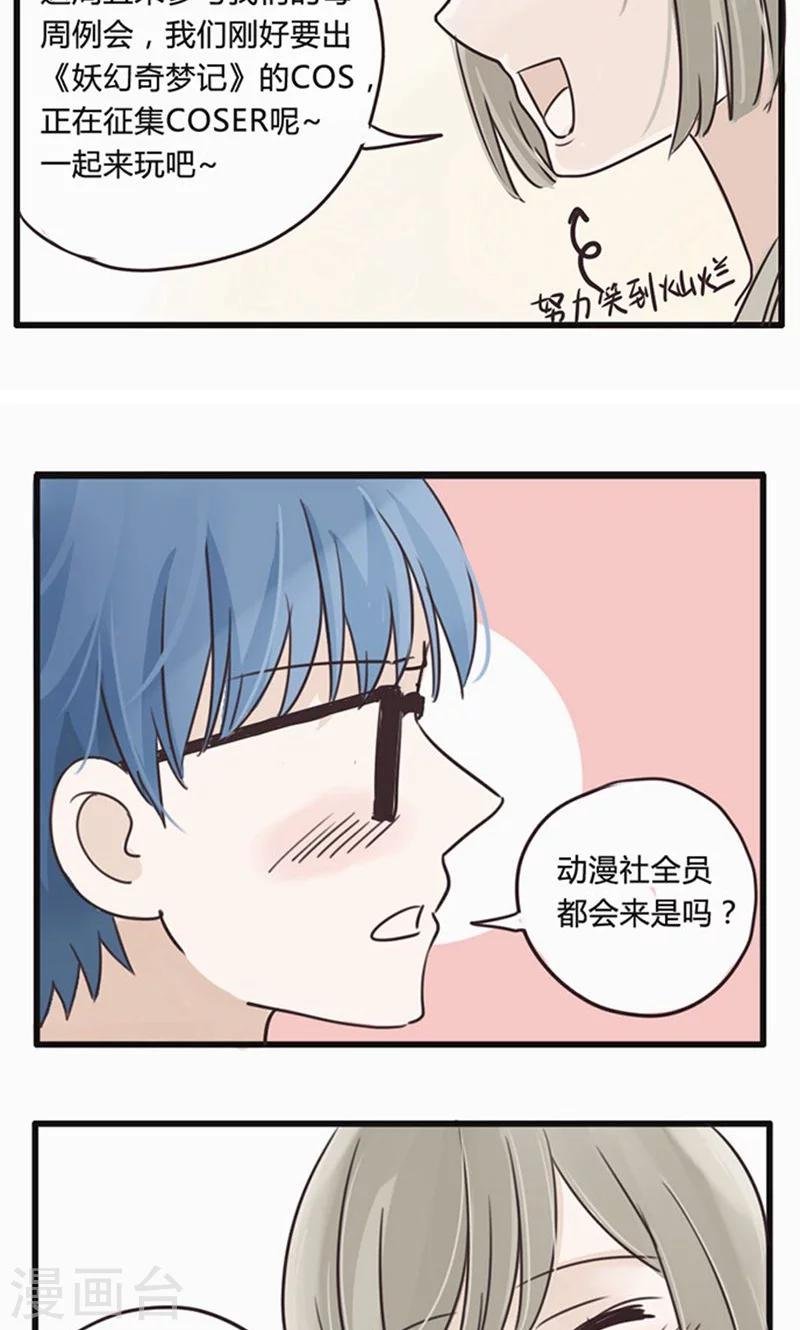第17话 陷入爱情就是跳入火坑