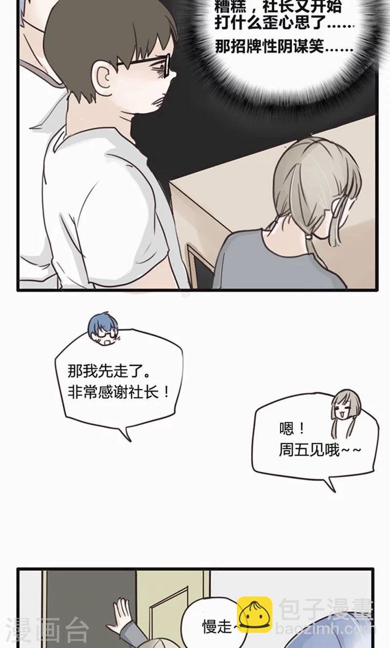 第17话 陷入爱情就是跳入火坑