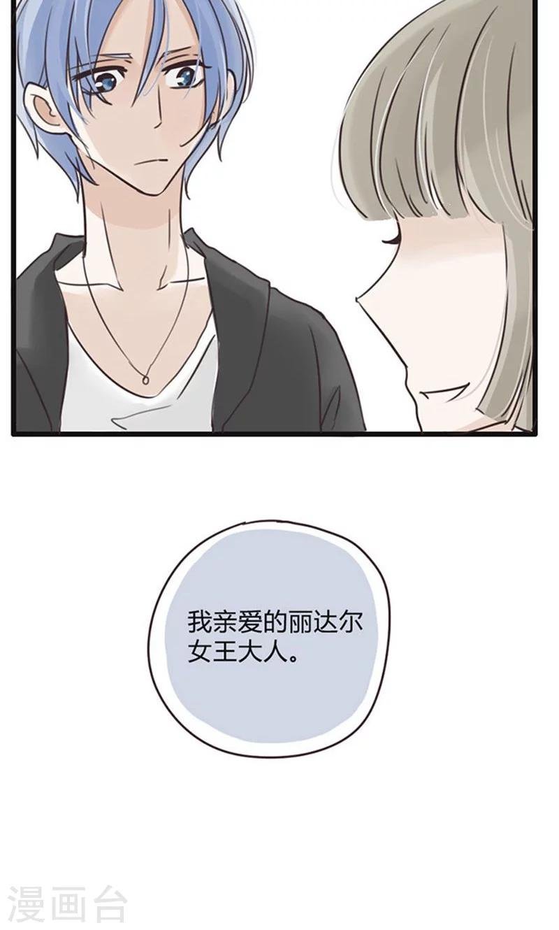 第17话 陷入爱情就是跳入火坑