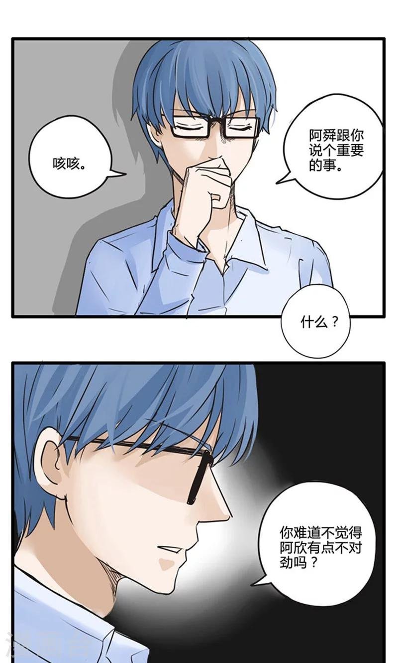 第18话 我的妹妹不可能这么娴静淑雅1