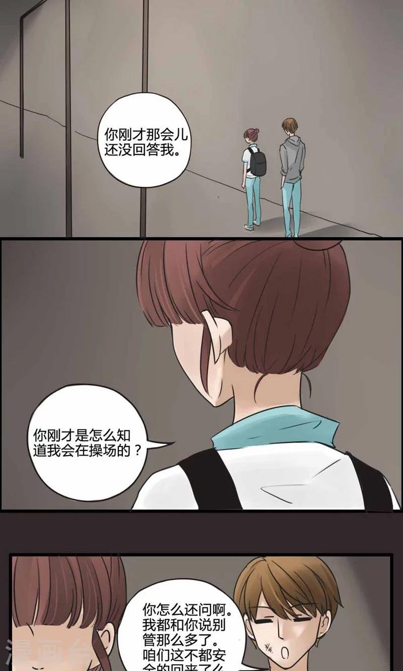 第18话 我的妹妹不可能这么娴静淑雅1