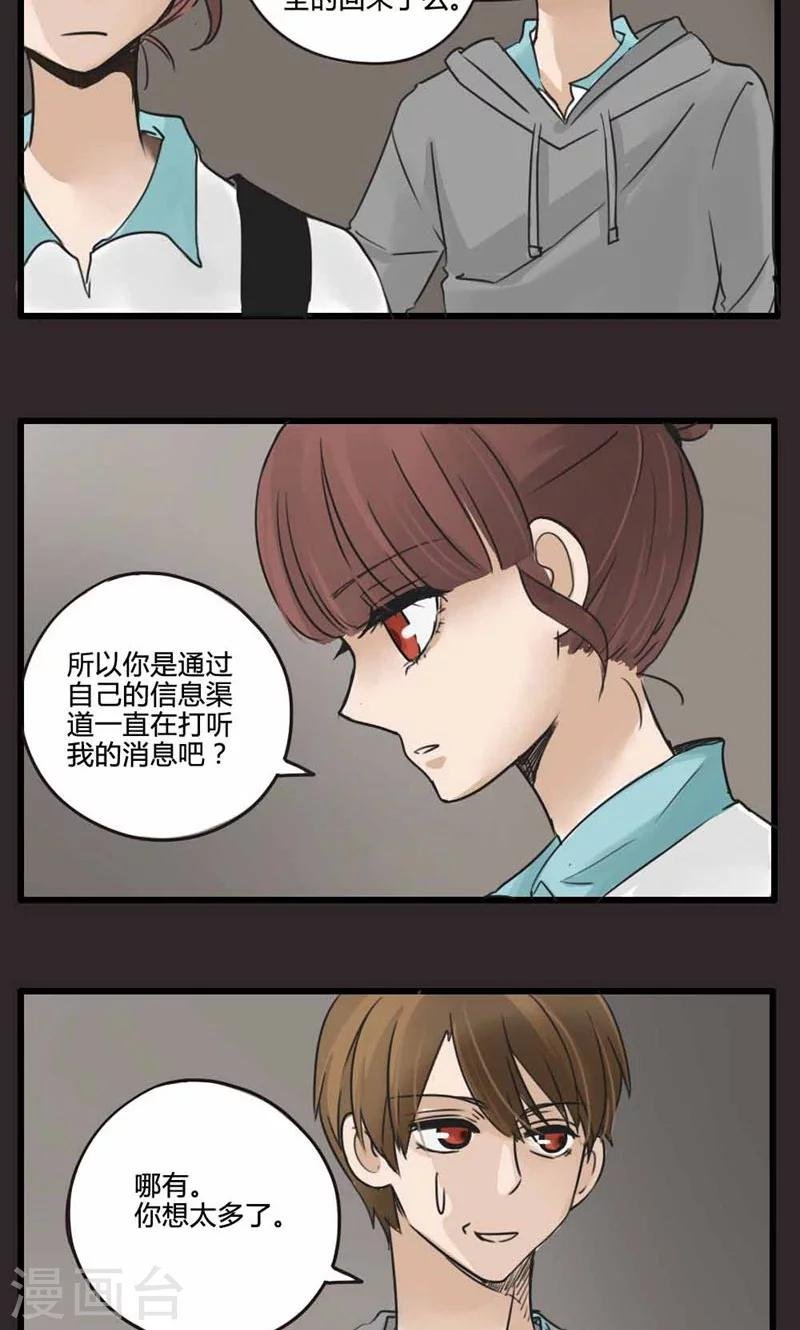 第18话 我的妹妹不可能这么娴静淑雅1