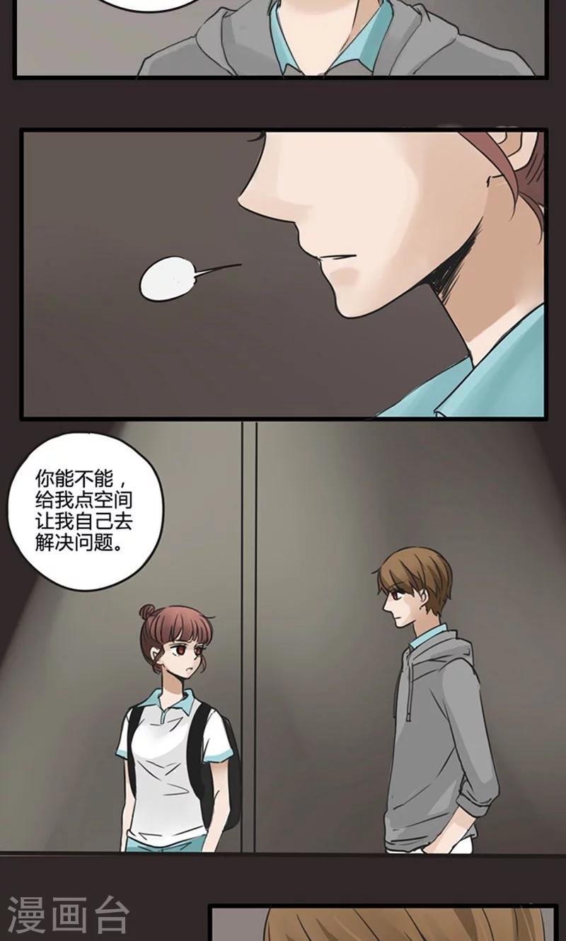 第18话 我的妹妹不可能这么娴静淑雅1
