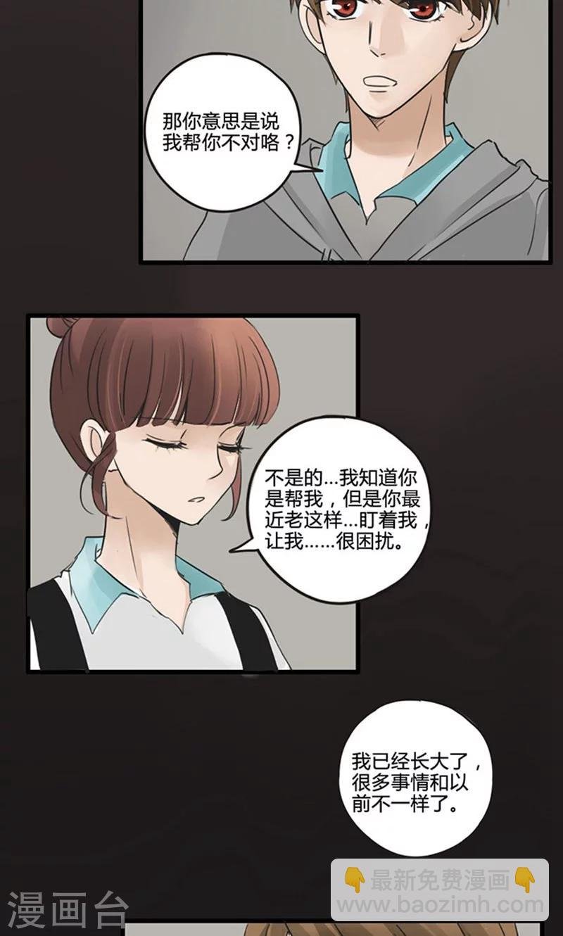第18话 我的妹妹不可能这么娴静淑雅1