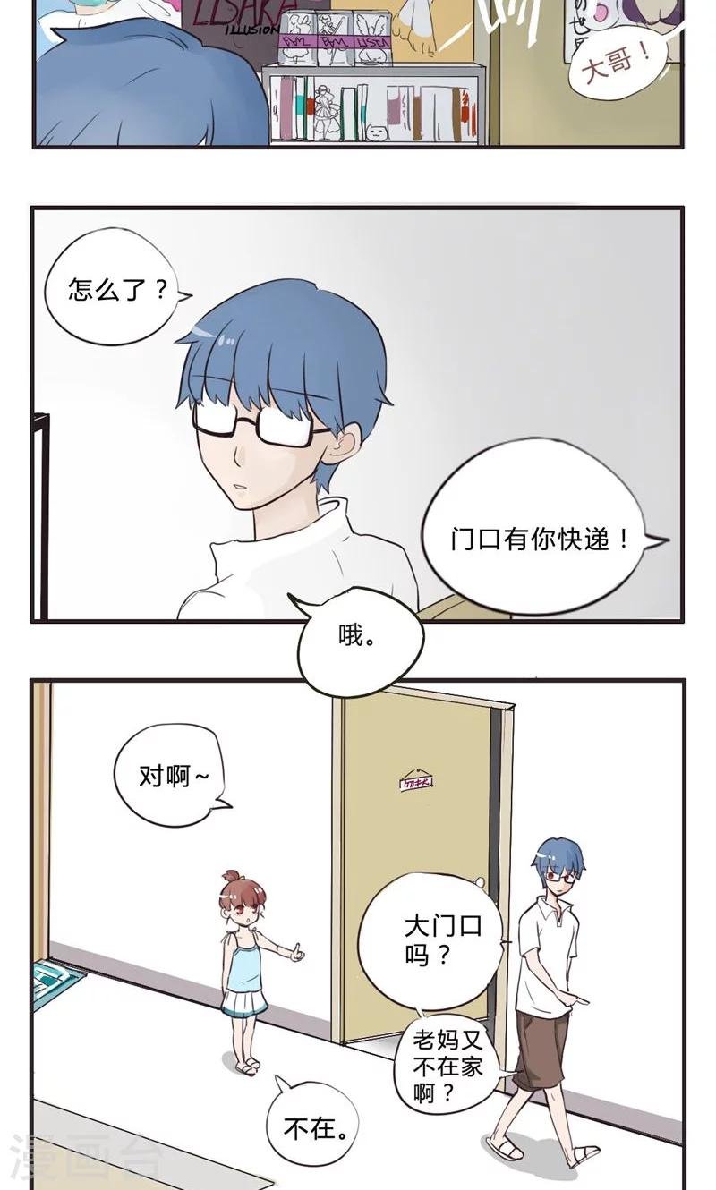 第1话 家有大哥难避干戈